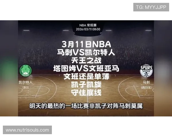 [NBA]塔图姆29+10+8 凯尔特人战胜马刺.